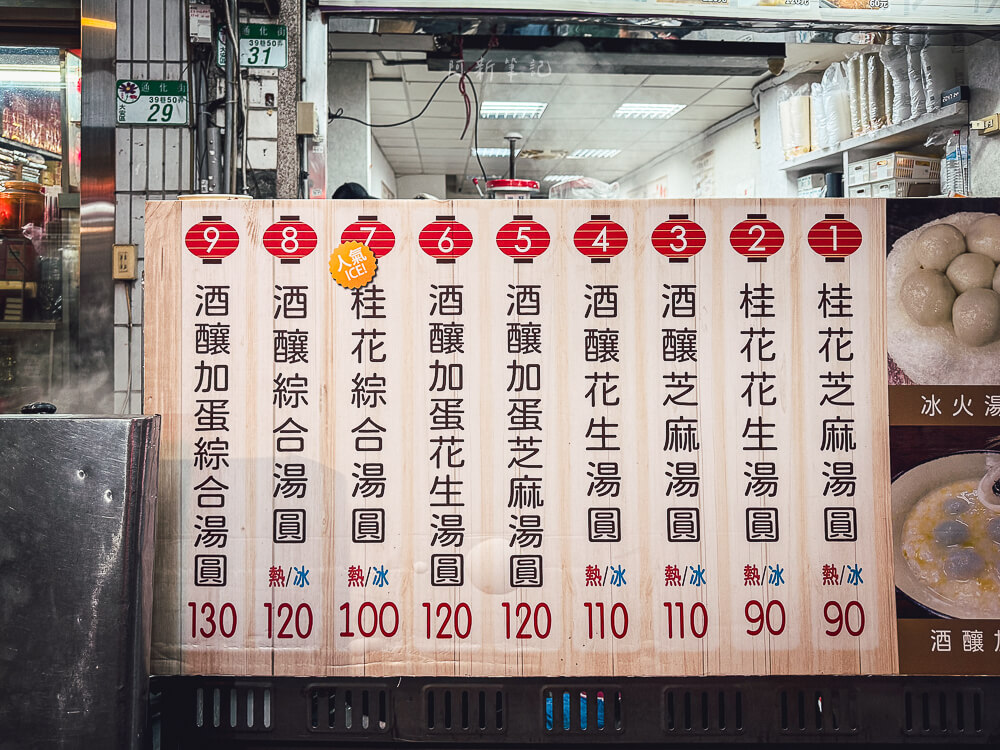 御品元冰火湯圓,台北美食,通化夜市美食,冰火湯圓推薦,御品元評價,台北甜點 御品元冰火湯圓,台北美食,通化夜市美食,冰火湯圓推薦,御品元評價,台北甜點