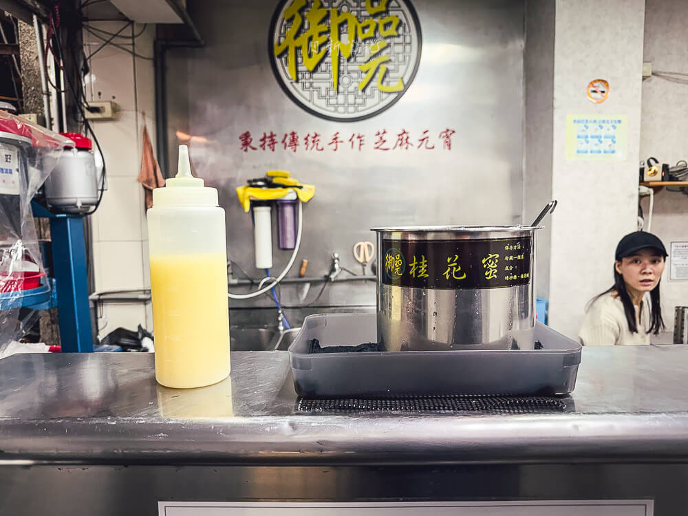 御品元冰火湯圓,台北美食,通化夜市美食,冰火湯圓推薦,御品元評價,台北甜點 御品元冰火湯圓,台北美食,通化夜市美食,冰火湯圓推薦,御品元評價,台北甜點