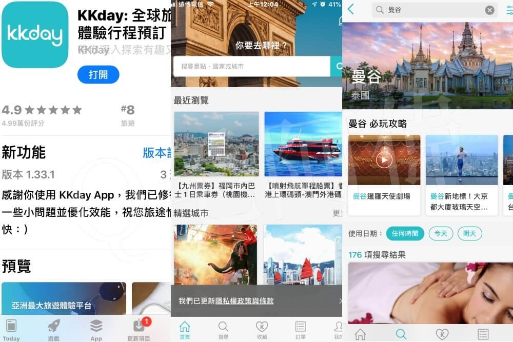 泰國旅遊APP,泰國實用APP,泰國美食APP,曼谷捷運BKK,泰國旅遊APP,Klook客路,Grad,Moovit,泰國,KKday,泰國交通APP,泰國APP,泰國換匯APP,泰國自由行必備APP,泰國離線地圖,Foursquare,Superrich,Amazing,eatigo,Google翻譯,ThailandAPP