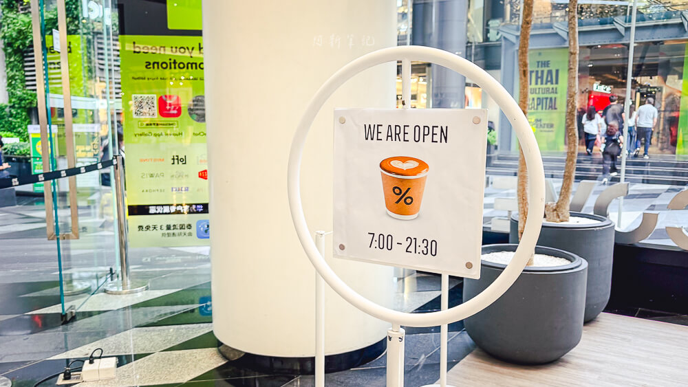 Arabica Bangkok,Arabica Bangkok Siam Discovery,% Arabica Siam Discovery Kiosk,曼谷咖啡廳,泰國咖啡廳,曼谷景點,Arabica菜單
