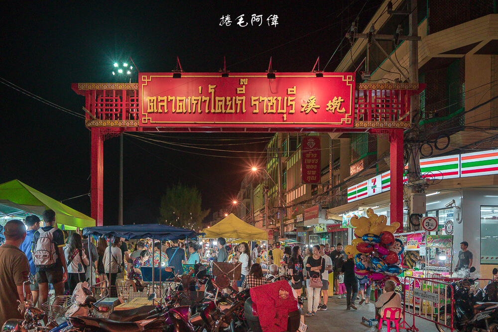 溪墘夜市,溪墘步行街溪,墘溪美食,墘溪夜市 泰國,拉差汶里景點,叻丕府景點