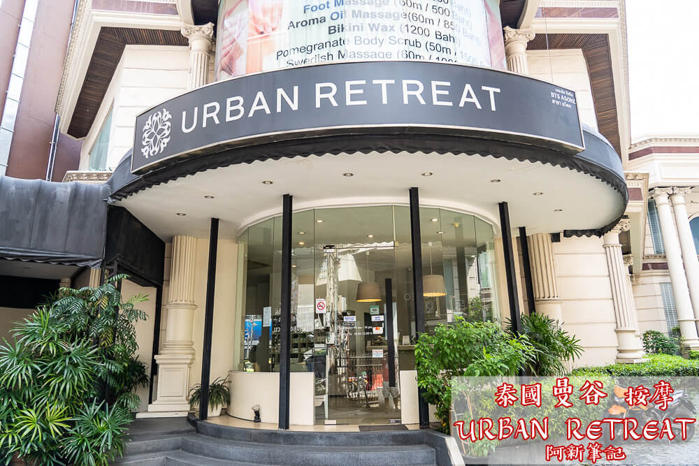 泰國曼谷按摩,曼谷按摩,ASOK按摩,URBAN RETREAT,Urban Retreat Bangkok Asok Branch,曼谷Urban Retreat