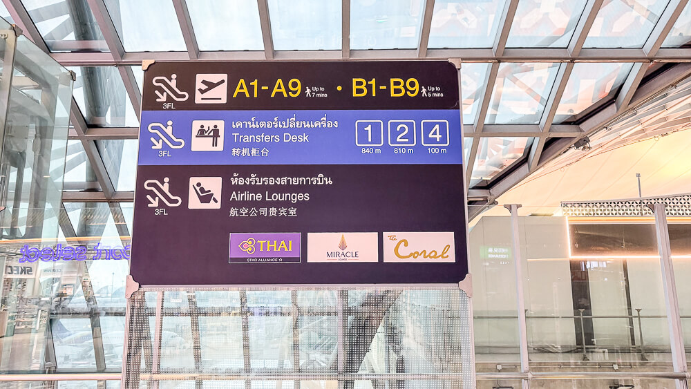 Coral Finest Business Class Lounge,曼谷貴賓室,BKK貴賓室,曼谷機場貴賓室,Coral貴賓室