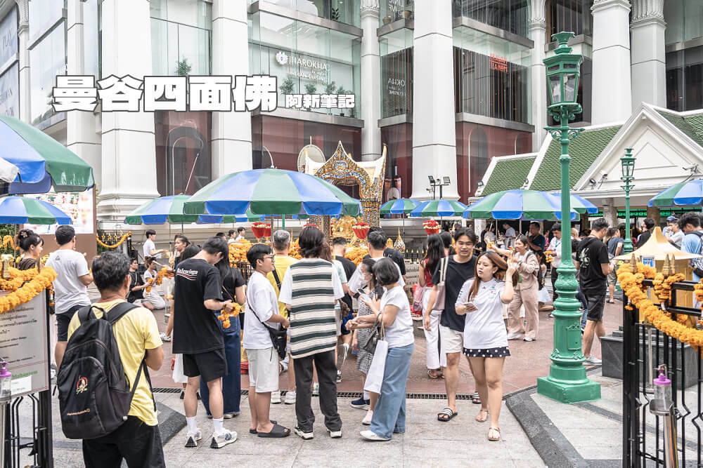 曼谷四面佛,Erawan Shrine,四面神,拜四面佛,祈福還願,還願舞,供奉鮮花,供品購買,參拜 曼谷 四面佛 Erawan Shrine 參拜人潮與花環攤