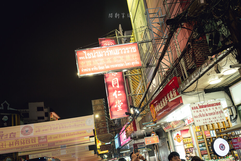 曼谷唐人街,泰國唐人街,曼谷夜市,曼谷美食,曼谷景點,耀華力路