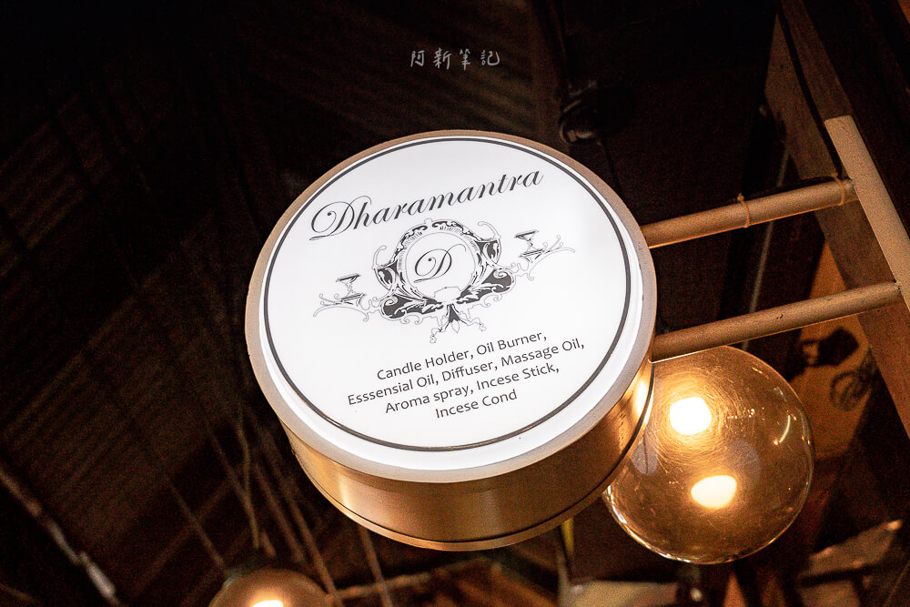dharamantra,dharamantra 精油,dharamantra 香氛,dharamantra 評價,dharamantra 菜單,曼谷精油店,dharamantra 伴手禮,曼谷 香氛品牌