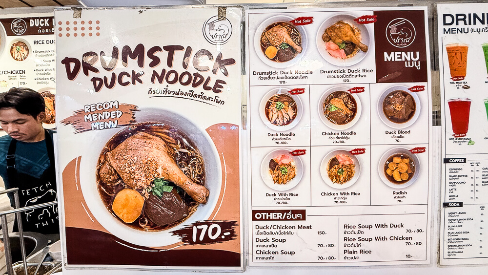 Duck Noodle,泰國鴨肉麵,曼谷美食,泰國美食,恰圖恰美食,Chatuchak鴨肉麵 Duck Noodle,泰國鴨肉麵,曼谷美食,泰國美食,恰圖恰美食,Chatuchak鴨肉麵