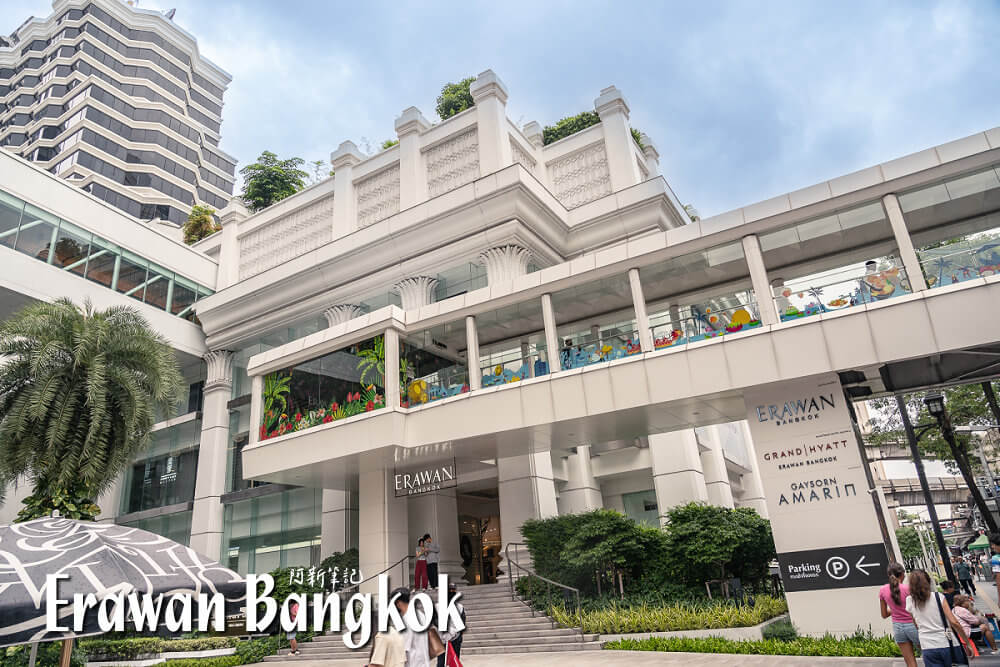 Erawan Bangkok,曼谷 Erawan Bangkok 購物,四面佛商場,Erawan Boutique Mall,百貨公司,精品名店,咖啡廳餐廳,BTS Chit Lom 交通,空橋連通,營業時間,地址,停車資訊,VAT 退稅,評價心得,附近景點四面佛