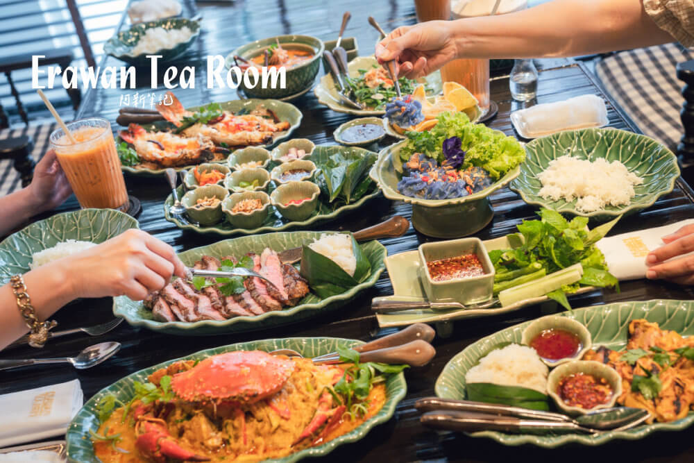 Erawan Tea Room,曼谷四面佛下午茶,泰式下午茶,泰式點心,泰式料理,泰式甜點,芒果糯米飯,泰式奶茶,下午茶套餐,雙人套餐,菜單價格,評價心得,線上訂位,營業時間,交通怎麼去 Erawan Tea Room,曼谷四面佛下午茶,泰式下午茶,泰式點心,泰式料理,泰式甜點,芒果糯米飯,泰式奶茶,下午茶套餐,雙人套餐,菜單價格,評價心得,線上訂位,營業時間,交通怎麼去