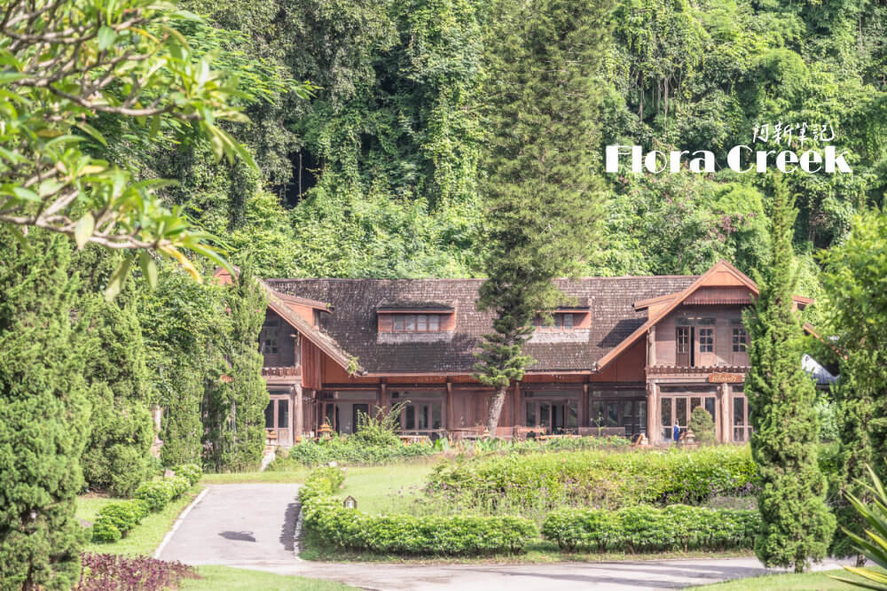 清邁Flora Creek,Flora Creek,清邁住宿,清邁飯店,清邁度假村,航東住宿 清邁 Flora Creek 森林度假村紅磚木屋