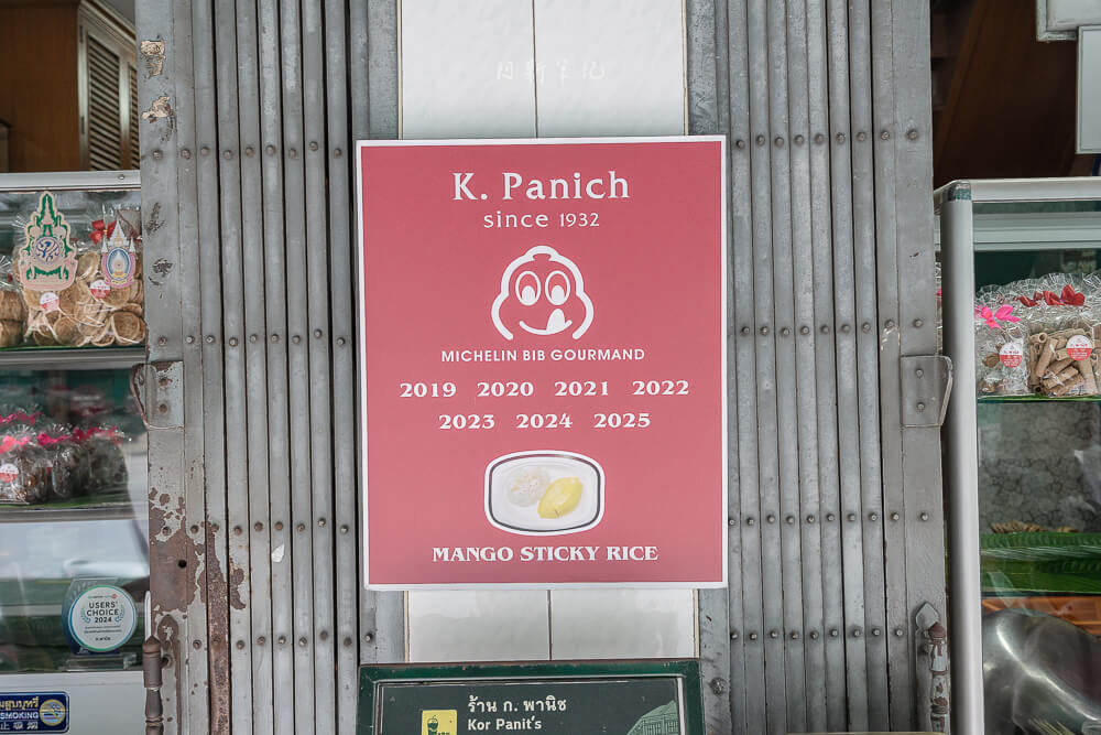Kor Panich Sticky Rice,曼谷芒果糯米飯,芒果糯米飯,泰國甜點,曼谷美食,Kor Panich