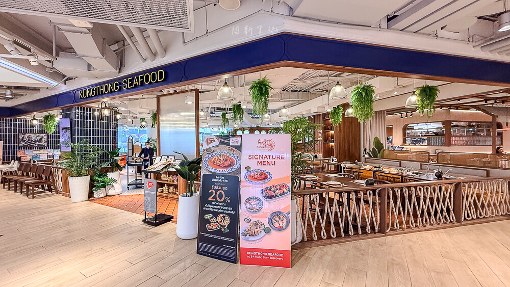 Kungthong Seafood,Siam Discovery美食,曼谷海鮮,泰國美食,Kungthong Seafood菜單