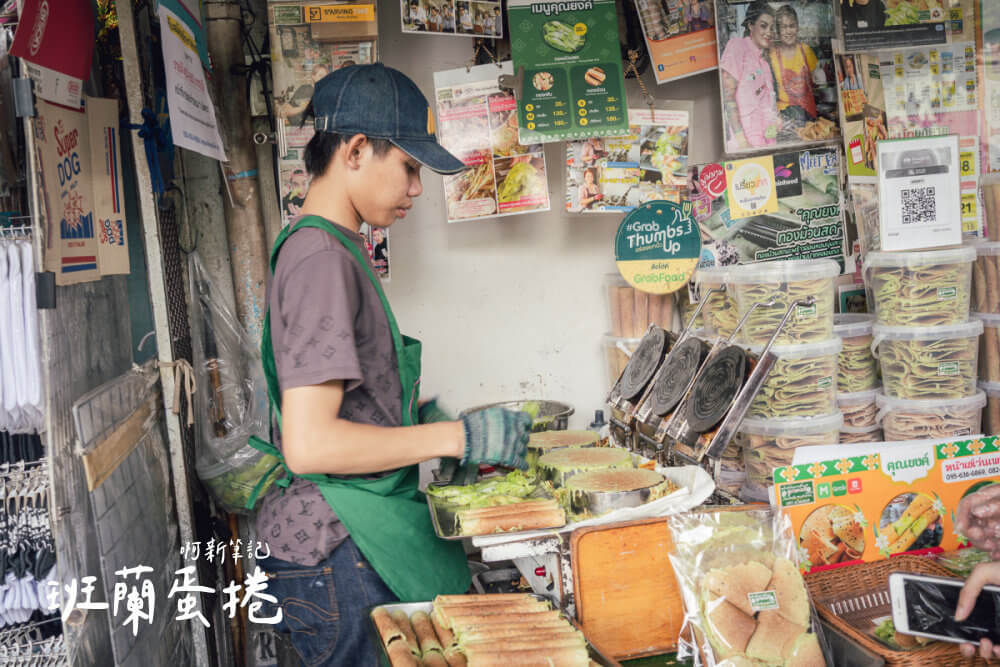 班蘭蛋捲,泰國甜點,曼谷甜點,泰國小吃,班蘭葉蛋捲 班蘭蛋捲,泰國甜點,曼谷甜點,泰國小吃,班蘭葉蛋捲