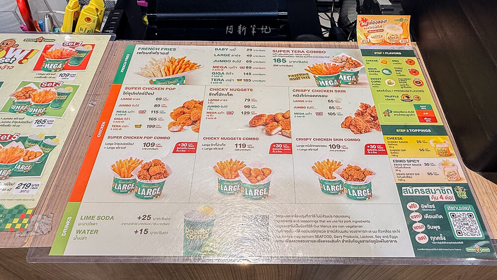 Potato Corner,Potato Corner bkk,曼谷美食,泰國零食,泰國薯條,Potato Corner菜單