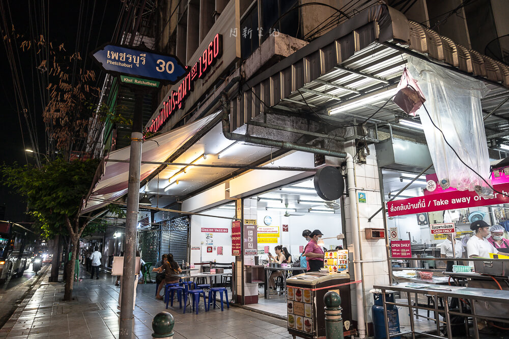 紅大哥水門雞飯店,水門雞飯,曼谷雞飯,泰國美食,曼谷美食,海南雞飯 紅大哥水門雞飯店,水門雞飯,曼谷雞飯,泰國美食,曼谷美食,海南雞飯