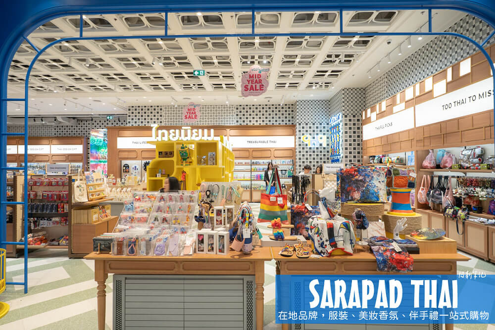 Sarapad Thai One Bangkok,Sarapad Thai 伴手禮,Sarapad Thai 必買,One Bangkok 購物,曼谷紀念品,泰國土產,曼谷購物中心,Sarapad Thai 價格,Sarapad Thai 評價,Sarapad Thai 商品,Sarapad Thai 營業時間,交通怎麼去,One Bangkok 地址,退稅資訊 Sarapad Thai One Bangkok,Sarapad Thai 伴手禮,Sarapad Thai 必買,One Bangkok 購物,曼谷紀念品,泰國土產,曼谷購物中心,Sarapad Thai 價格,Sarapad Thai 評價,Sarapad Thai 商品,Sarapad Thai 營業時間,交通怎麼去,One Bangkok 地址,退稅資訊