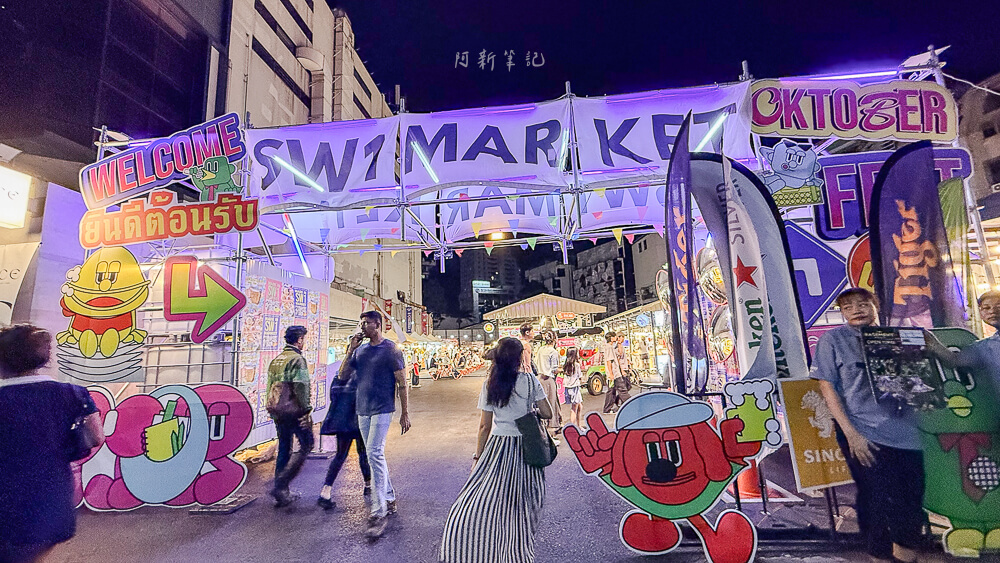 SW1 Market,曼谷夜市,泰國夜市,曼谷景點,曼谷SW1市場