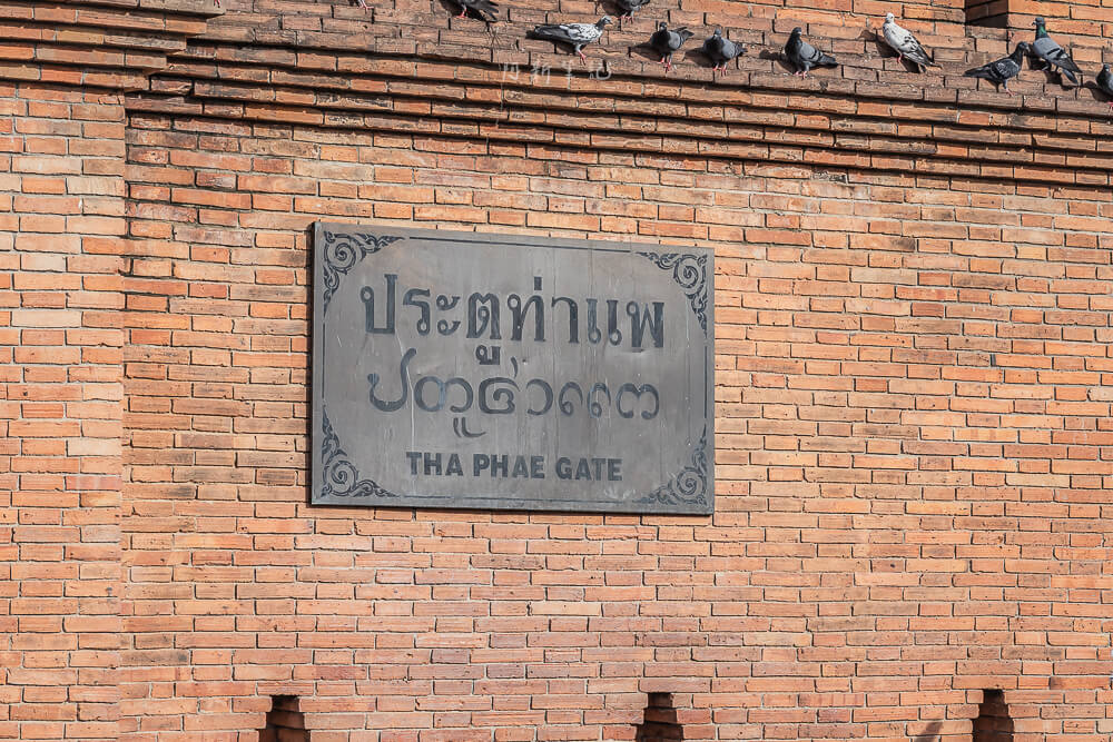 清邁古城塔佩門,塔佩門,清邁景點,泰國清邁,清邁旅遊,Tha Phae Gate 清邁古城塔佩門,塔佩門,清邁景點,泰國清邁,清邁旅遊,Tha Phae Gate