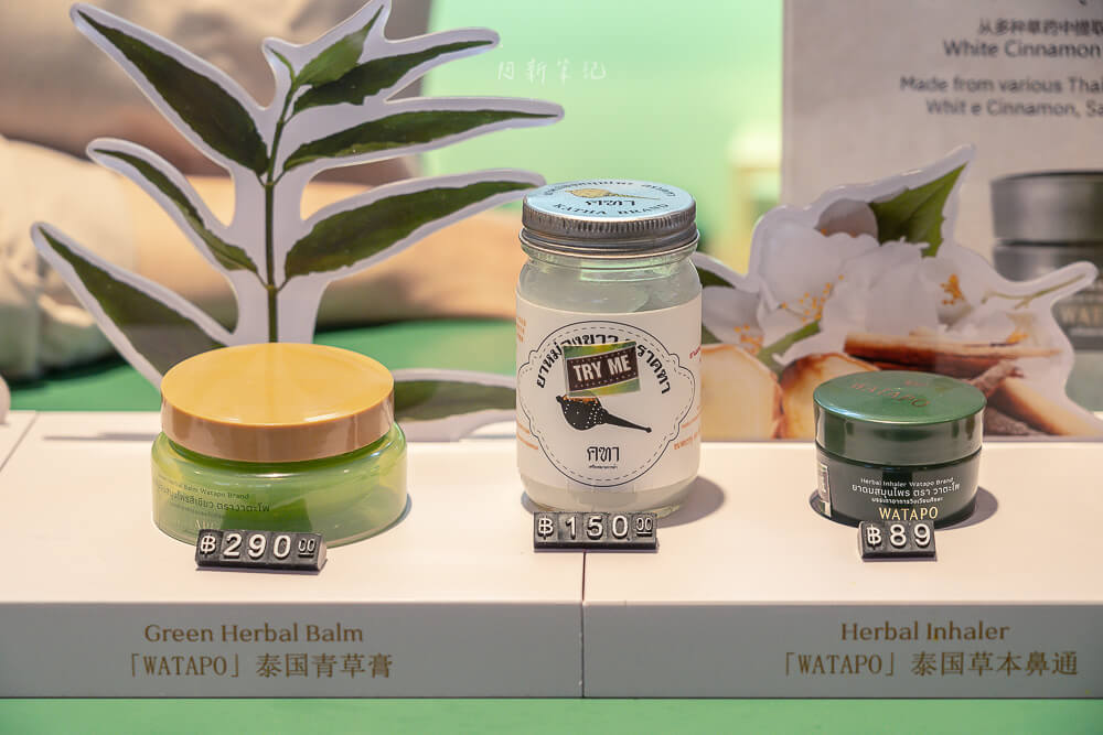 bangkok watapo,Watapo 精油,Watapo 草本按摩油,Watapo 曼谷伴手禮,Watapo 評價,Watapo 價格,Watapo 必買,曼谷 Watapo 專櫃 bangkok watapo,Watapo 精油,Watapo 草本按摩油,Watapo 曼谷伴手禮,Watapo 評價,Watapo 價格,Watapo 必買,曼谷 Watapo 專櫃