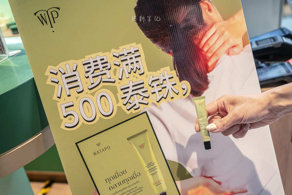 bangkok watapo,Watapo 精油,Watapo 草本按摩油,Watapo 曼谷伴手禮,Watapo 評價,Watapo 價格,Watapo 必買,曼谷 Watapo 專櫃