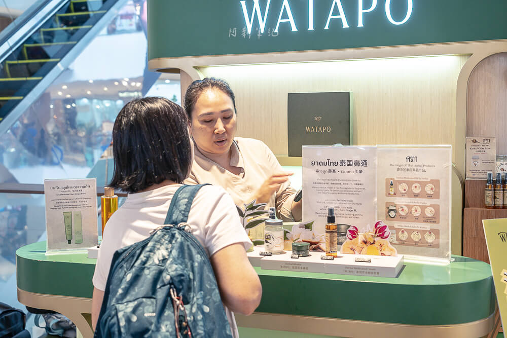 bangkok watapo,Watapo 精油,Watapo 草本按摩油,Watapo 曼谷伴手禮,Watapo 評價,Watapo 價格,Watapo 必買,曼谷 Watapo 專櫃 bangkok watapo,Watapo 精油,Watapo 草本按摩油,Watapo 曼谷伴手禮,Watapo 評價,Watapo 價格,Watapo 必買,曼谷 Watapo 專櫃