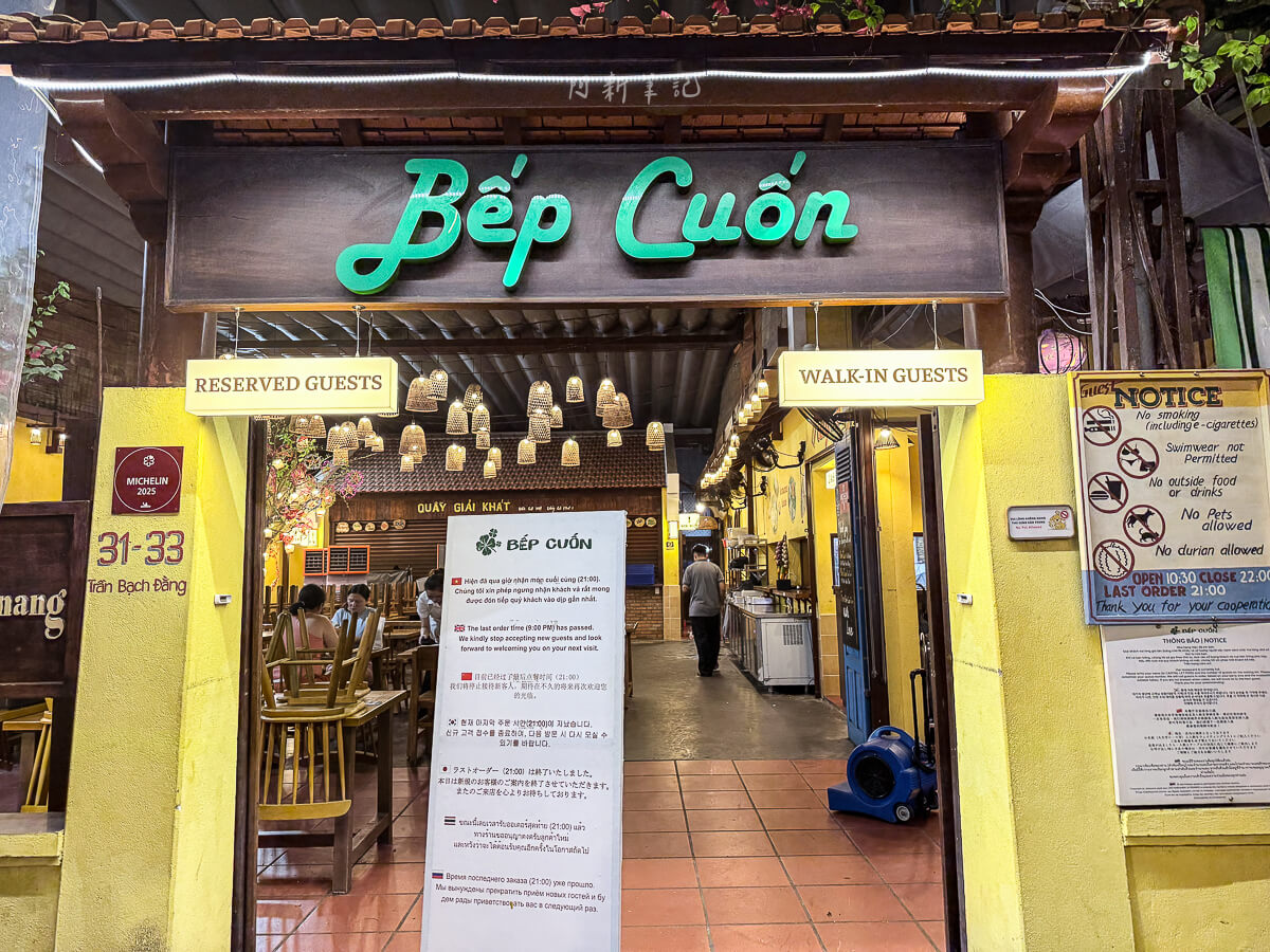 峴港 BepCuon 餐廳入口、招牌與門前菜單看板