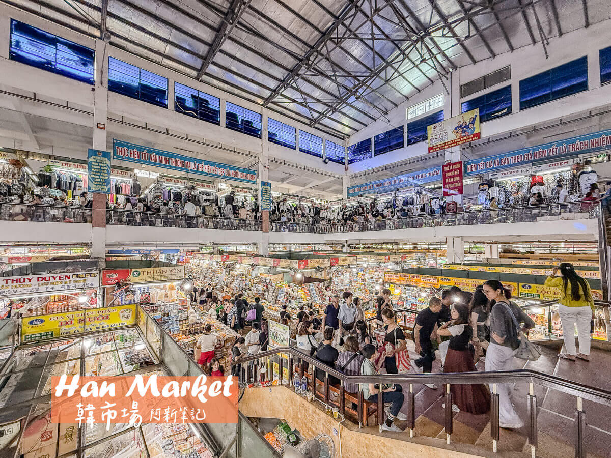 韓市場Han Market |峴港最大的市場！必買伴手禮推薦及漢市場換匯