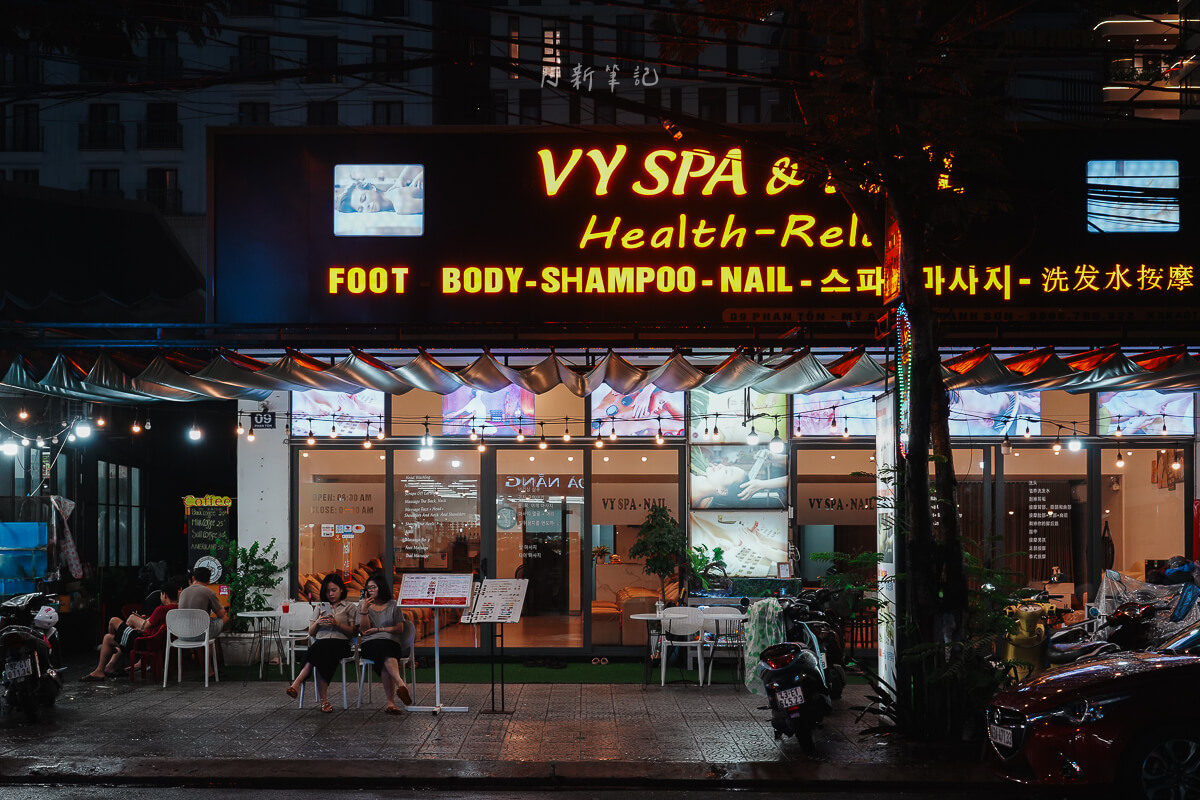 峴港安樹區 Phan Tôn 路夜間亮燈的按摩店招牌與入口