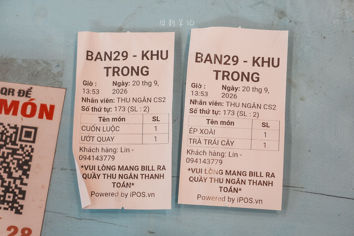 峴港 Donald Trung 菜單,峴港餐廳價格 峴港 Donald Trung 桌邊的點餐單,列出 Cuốn Luộc、Ướt Quay、芒果汁與水果茶