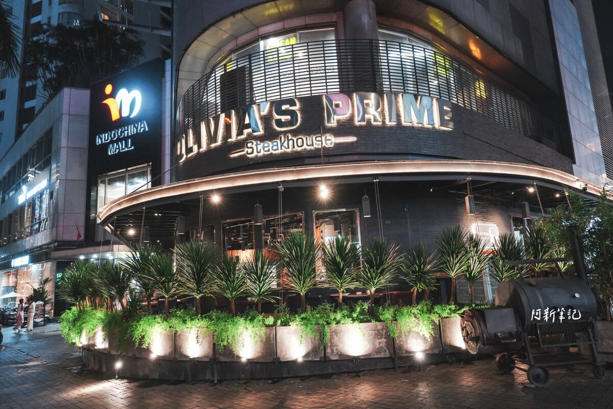 峴港 Olivia's Prime Steakhouse